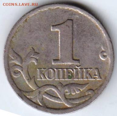 1 копейка 2000 г. М до 08.07.23 г. в 23.00 - 027