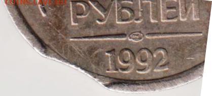 БРАК-ВЫКУС 20 рублей 1992 г. ЛМД до 10.07.23 г. в 23.00 - 029