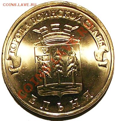 10 руб. 2011г. ГВС -----ЕЛЬНЯ----- 5 монет aUNC! До 25.12 - E_2011_a
