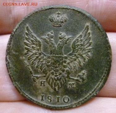 2 копейки 1810 ЕМ-НМ,"Пчелка" ,окончание 5.07.2023г. в 22-00 - 9