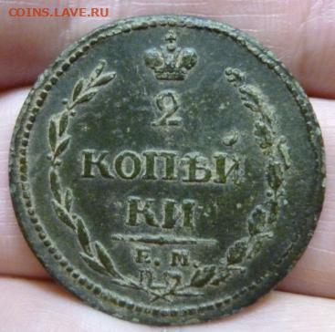2 копейки 1810 ЕМ-НМ,"Пчелка" ,окончание 5.07.2023г. в 22-00 - 99