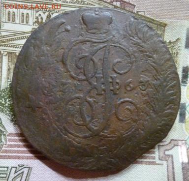 5 копеек 1763 СПМ,окончание 5.07.2023г.в 22-00 - ИИИИ