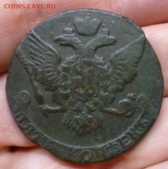 5 копеек 1761 "ЕМД",окончание 5.07.2023 г.,в 22-00 - Б