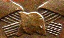 3 копейки 24 г. шт.1.2 - гравировки - А1