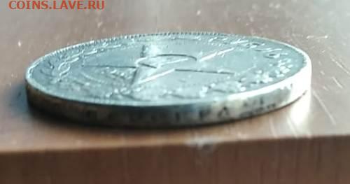 1 рубль 1922 подлинность - d1836df4-e080-48e3-8ed7-ae8e49f273b3
