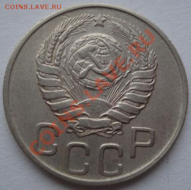 20 копеек 1943 (Федорин 60) до 22:00 26.12.11 по МСК. - DSC07475.JPG