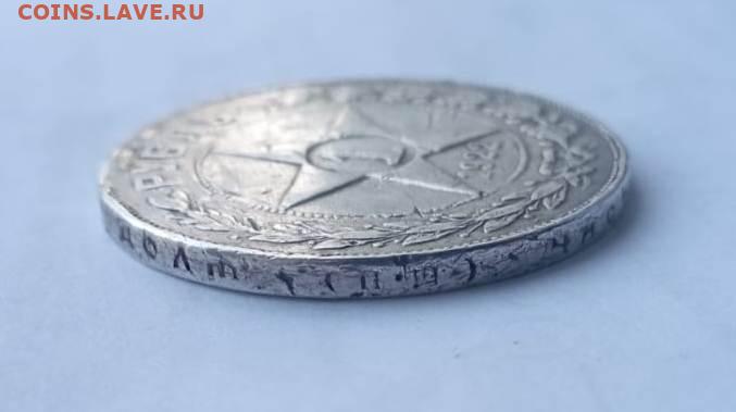 1 рубль 1922 подлинность - 0f44745b-6020-406b-842f-9a9135d51663