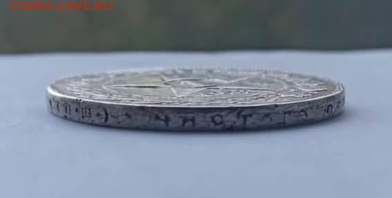 1 рубль 1922 подлинность - 3139ee81-6755-40cc-9953-c0b0b9435471
