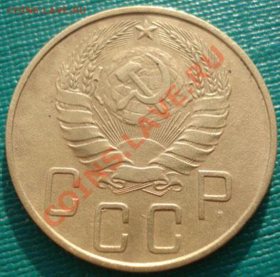 5 копеек 1937 СССР до 22:00 26.12.11 по МСК. - DSC08166.JPG