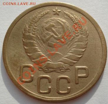 3 копейки 1945 СССР до 22:00 26.12.11 по МСК. - DSC08223.JPG