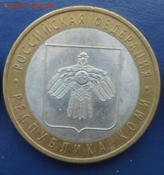 Обмен БИМ на юб.монеты РФ - Биметалл(3) — копия