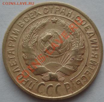 2 коп. 1931,1932 и 1934 четвертые до 22:00 26.12.11 по МСК. - DSC07727.JPG