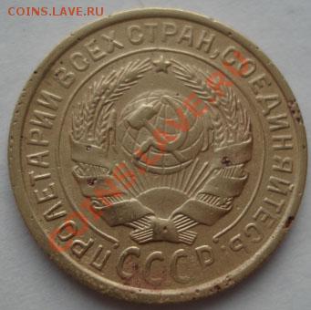 2 коп. 1931,1932 и 1934 четвертые до 22:00 26.12.11 по МСК. - DSC07795.JPG