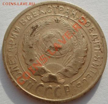 2 коп. 1931,1932 и 1934 второй! до 22:00 26.12.11 по МСК. - DSC08299.JPG