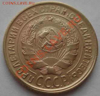 2 коп. 1931,1932 и 1934 второй! до 22:00 26.12.11 по МСК. - DSC07733.JPG