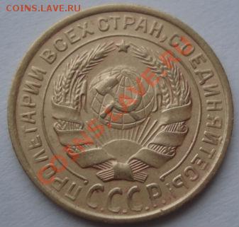 2 коп. 1931,1932 и 1934 СССР до 22:00 26.12.11 по МСК. - DSC07567.JPG