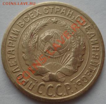 2 коп. 1931,1932 и 1934 СССР до 22:00 26.12.11 по МСК. - DSC07779.JPG