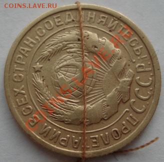 2 копейки 1931 поворот! до 22:00 26.12.11 по МСК. - DSC07720.JPG