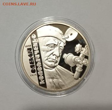 Украина.2 гривны 2018  Алексея Коломийченко - 2 гривны 2018  Алексея Коломийченко