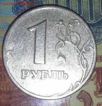 Монета 1рубль 2005 ММД. Шт.В до 31-07-2023 19:00 - Gallery_1684826061915