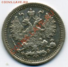 5 копеек 1900 года! До 27.12 до 21.00 - 5 копеек 1900().JPEG