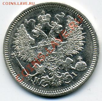 20 копеек 1870 года! До 27.12 до 21.00 - 20 копеек 1870().JPEG