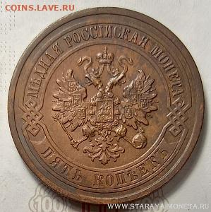 5 копеек 1912 спб - 1