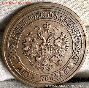5 копеек 1912 спб - 1
