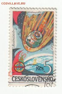 Обмен марок на монеты (пополняемая) - Scan-111224-0003
