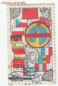 Обмен марок на монеты (пополняемая) - Scan-111224-0004
