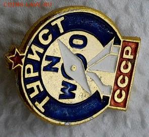 Значки - 20230816-090944-172