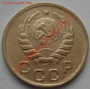 1 коп. 1939,1946 и 1951 СССР до 22:00 27.12.11 по МСК. - DSC07896.JPG
