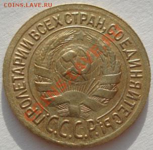 1 копейка 1935 ст. тип состояние! до 22:00 27.12.11 по МСК. - DSC08113.JPG