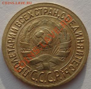 1 копейка 1935 ст. тип состояние! до 22:00 27.12.11 по МСК. - DSC07585.JPG