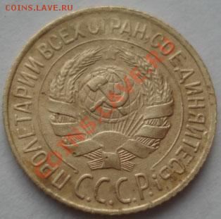 1 коп. 1928 и 1932 СССР до 22:00 27.12.11 по МСК. - DSC07869.JPG