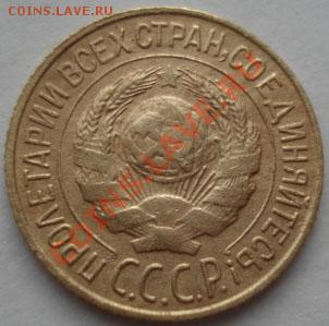 1 копейка 1927 СССР до 22:00 27.12.11 по МСК. - DSC07853.JPG