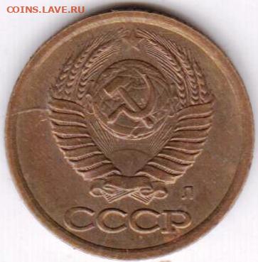 1 копейка 1991 г. "Л" до 29.08.23 г. в 23.00 - 010