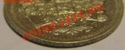 5 копеек 1902 со 100 руб. до 29.12.11 14:00 по Мск - PC250175.JPG