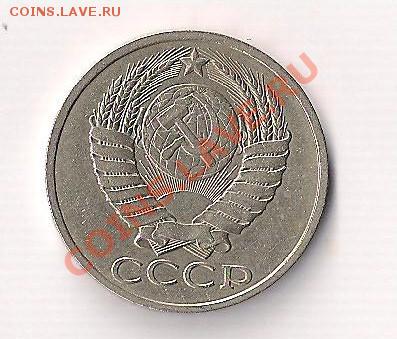 50 коп. 1987г. с рубля  до 28.12  20.00мск - 50б 001