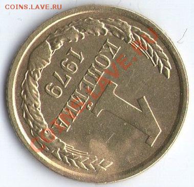 1 коп. 1979г. поворот 135гр. до 22:00:00 ч. 30.12.2011 г. - 1