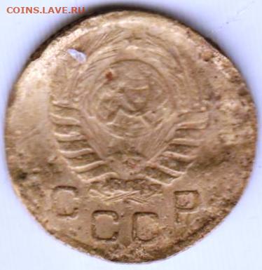 1 копейка 1946 г. до 02.09.23 г. в 23.00 - 011