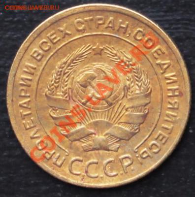 КОРОТКИЙ-НА 3 ДНЯ-5 КОПЕЕК 1927-НЕПЛОХОЙ-ДО 29.12 22 00 М - 5-27-1.JPG