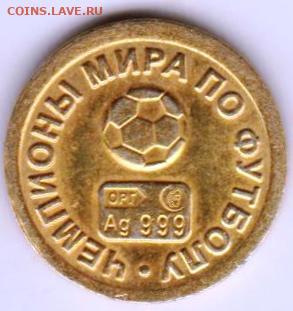 Футбол ИТАЛИЯ 1938 г. Ag до 06.09.23 г. в 23.00 - 023