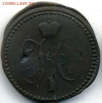 5 монет 1836-1840 до 08.09.23, 23:00 - #432-r