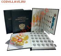 Распродажа !!! КНИГА-АЛЬБОМ под ВСЕ 10руб юб монеты +Сочи - novinka_kniga_dlya_08777