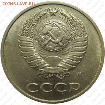 20 копеек 1991г. шт.3.3 м - 20-91М-