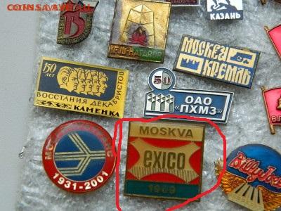 разные тяж.мет(5) до 9.09.2023 22:00 - DSCN0530.JPG