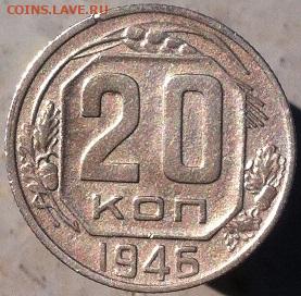 20к_1945_1946 до 21.09.23 в 22-10 мск - 20к_1946_рев_2