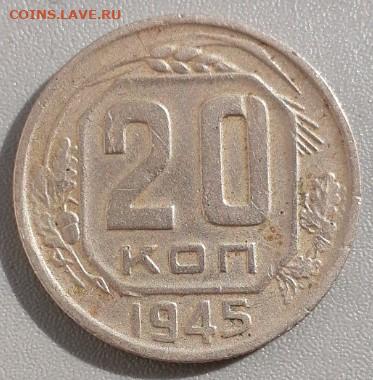 20к_1945_1946 до 21.09.23 в 22-10 мск - 20к_1945_рев