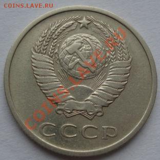 20 копеек 1972 вторая! до 22:00 29.12.11 по МСК. - DSC07109.JPG